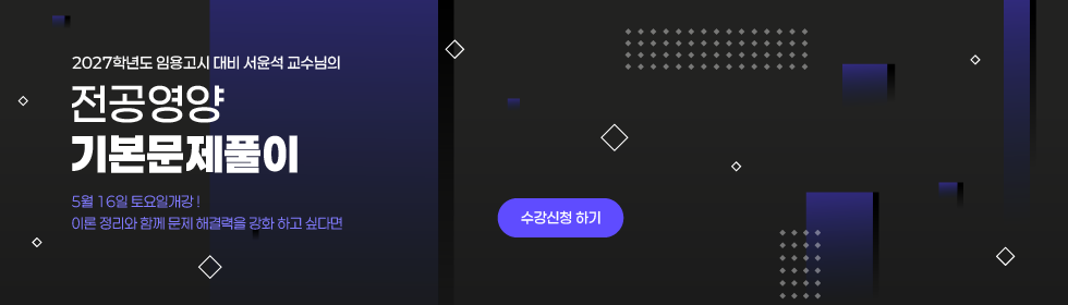 전공영양 기본문제풀이