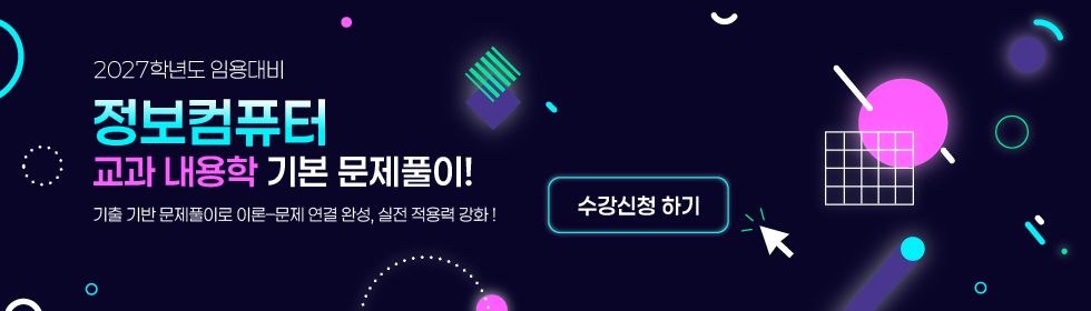 정컴 기본문제풀이