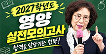 영양