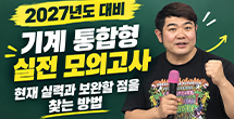 기계