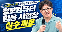 정보컴퓨터